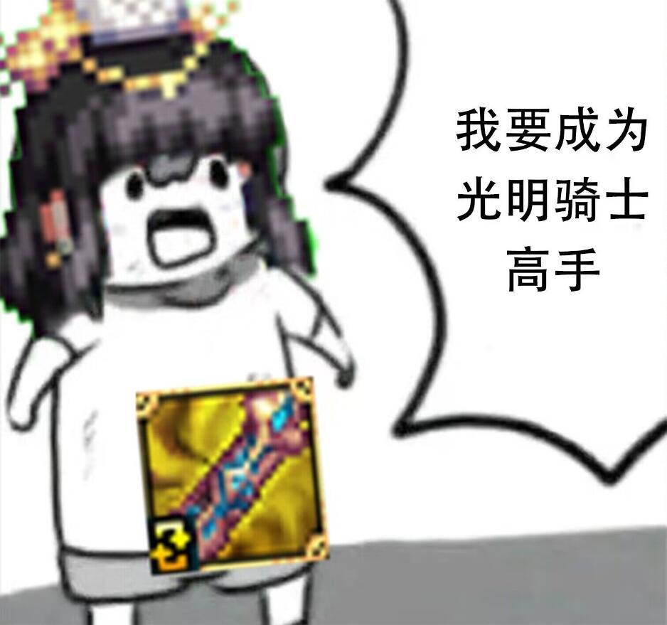 太久没斗图了，来点DNF表情包10