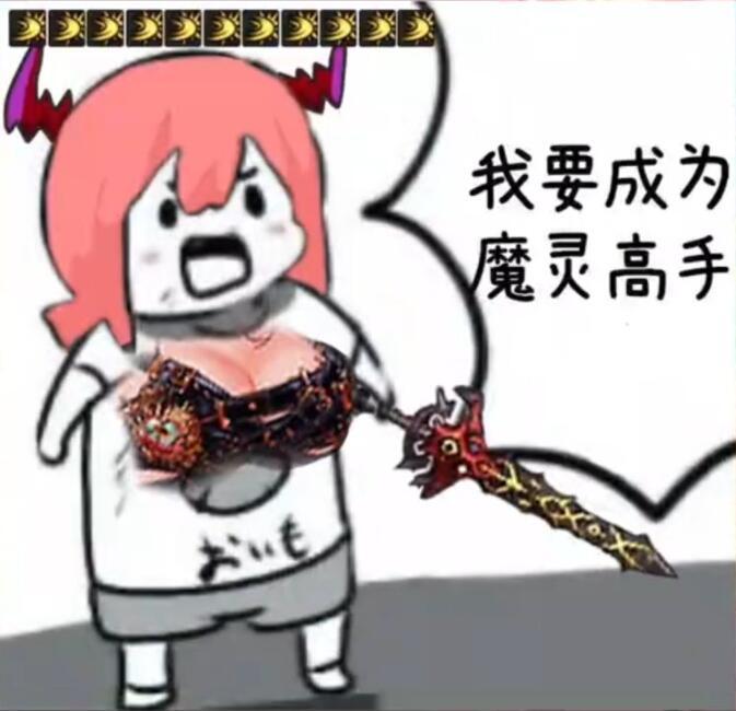 太久没斗图了，来点DNF表情包15