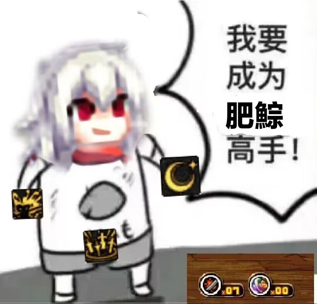 太久没斗图了，来点DNF表情包16