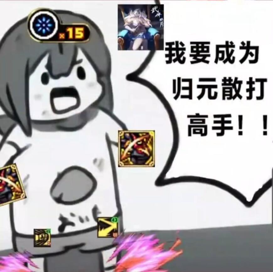 太久没斗图了，来点DNF表情包19