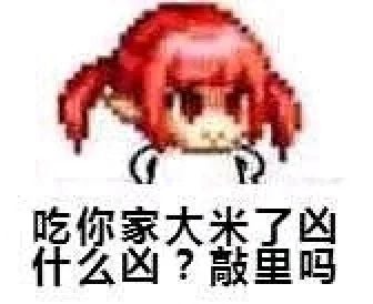 太久没斗图了，来点DNF表情包35