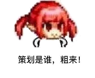 太久没斗图了，来点DNF表情包37