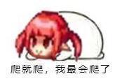 太久没斗图了，来点DNF表情包38