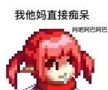太久没斗图了，来点DNF表情包45