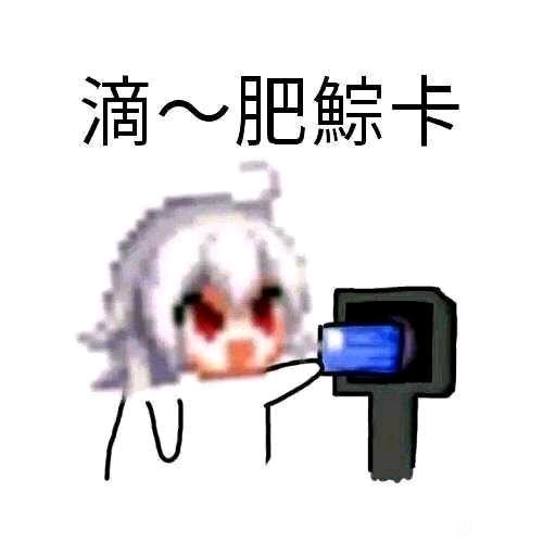 太久没斗图了，来点DNF表情包55
