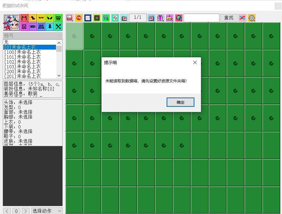 黑猫软件使用问题2