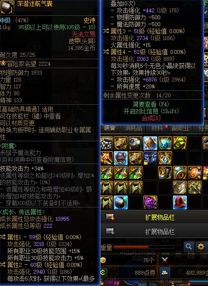 这个短宗肩膀该换哪个词条1