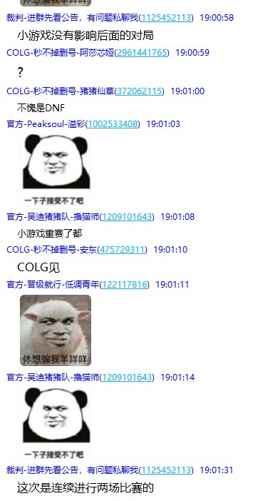 借号代发，官方比赛就这样办？弄个比赛各种bug，不是大主播就不管，路人拿来陪跑6