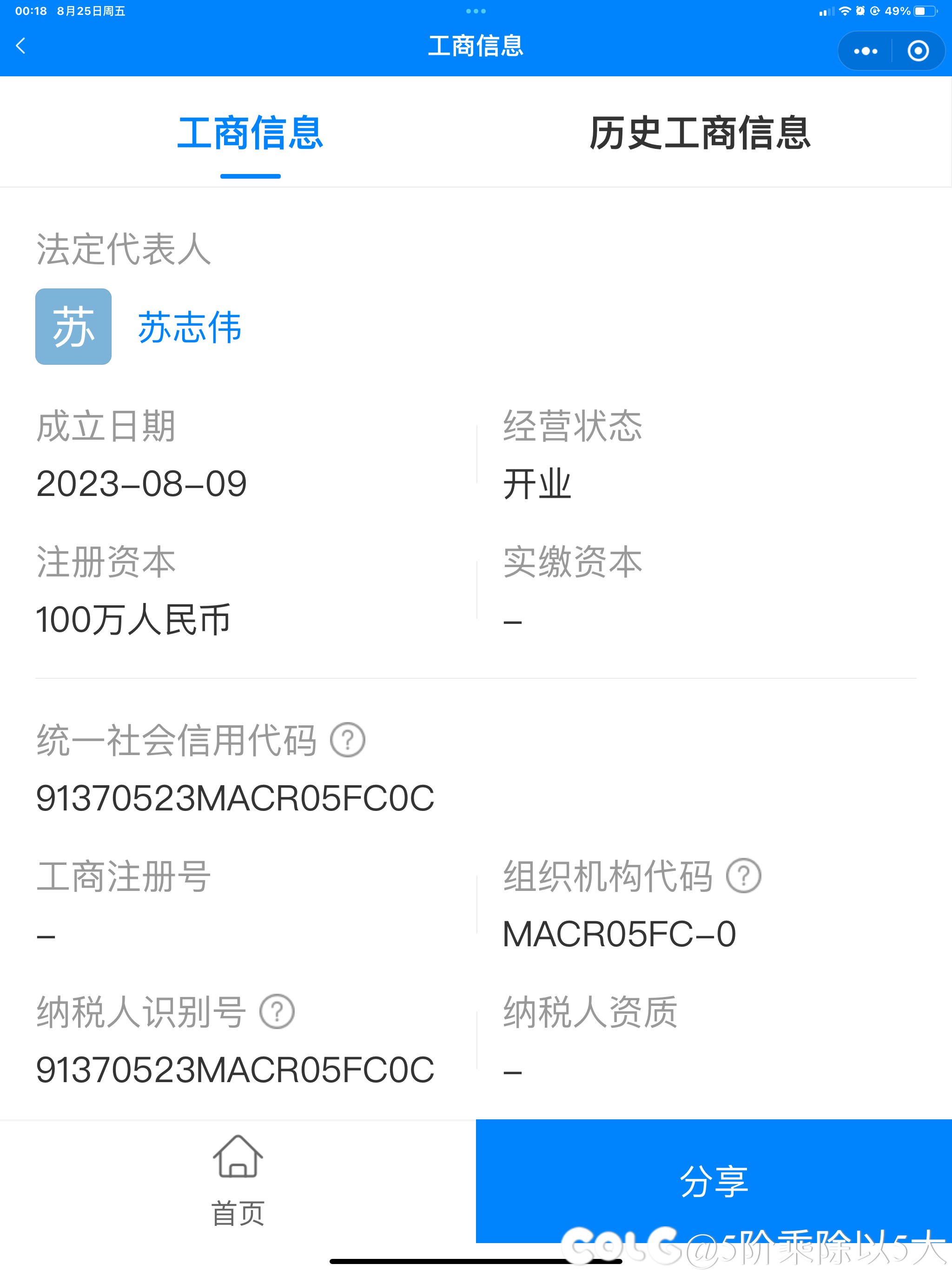 宝哥宝哥，你手里拿的是什么。2