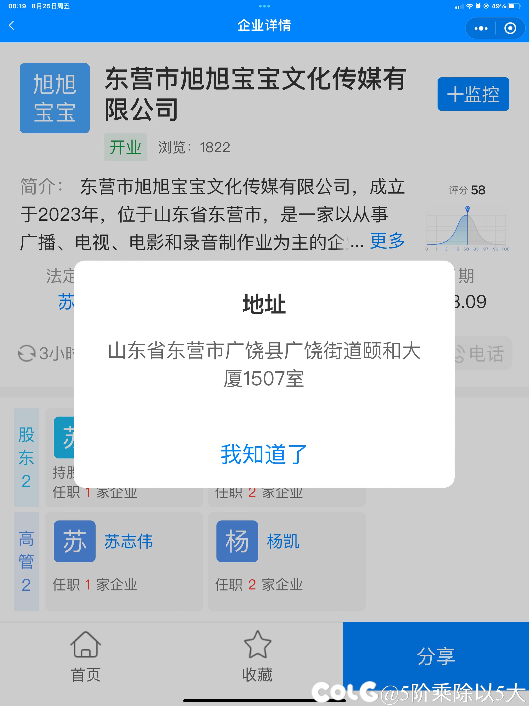 宝哥宝哥，你手里拿的是什么。1