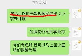 xxn大闹物业2