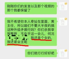 xxn大闹物业8