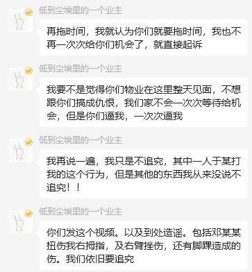 xxn大闹物业11
