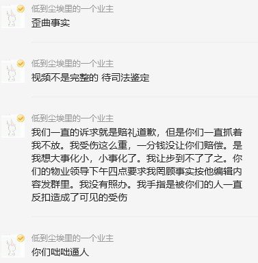 xxn大闹物业6