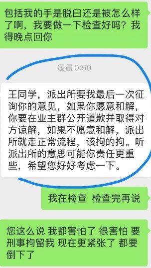 xxn大闹物业10