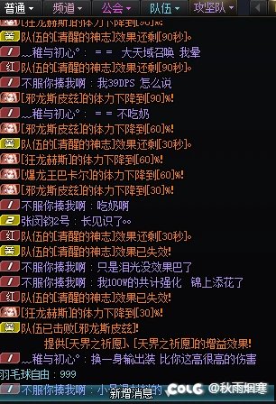 巴卡尔团本偶遇4.9天域大C1