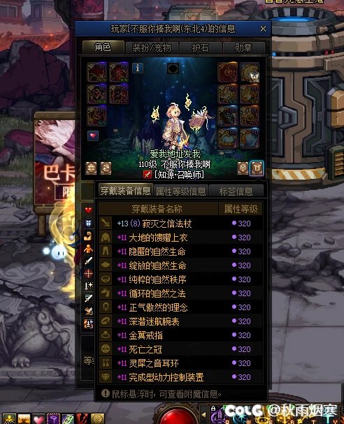 巴卡尔团本偶遇4.9天域大C3