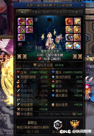 巴卡尔团本偶遇4.9天域大C4