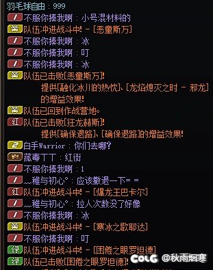 巴卡尔团本偶遇4.9天域大C2