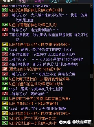 巴卡尔团本偶遇4.9天域大C6