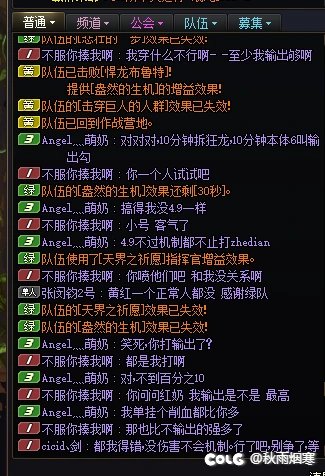 巴卡尔团本偶遇4.9天域大C7