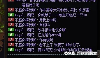 巴卡尔团本偶遇4.9天域大C8
