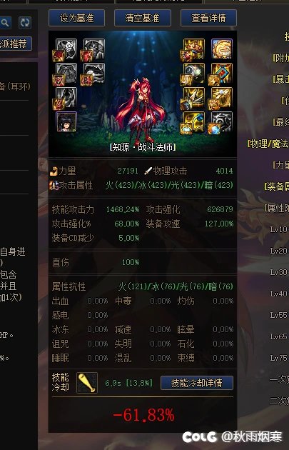 巴卡尔团本偶遇4.9天域大C10