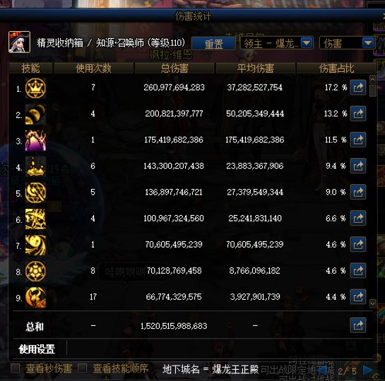 终于喂满力3