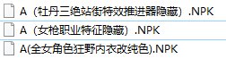 鸭的屁股被推进器挡住太绝望了1