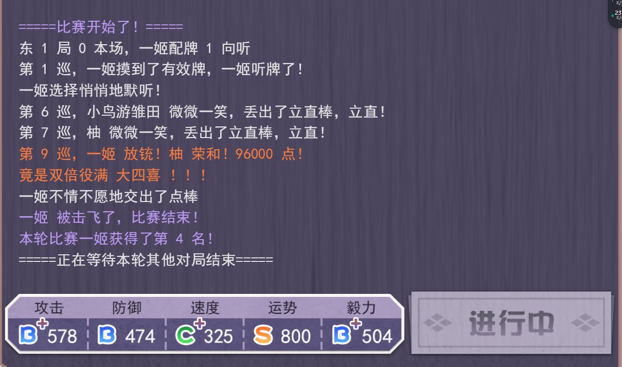 这就是S级的运势吗？1