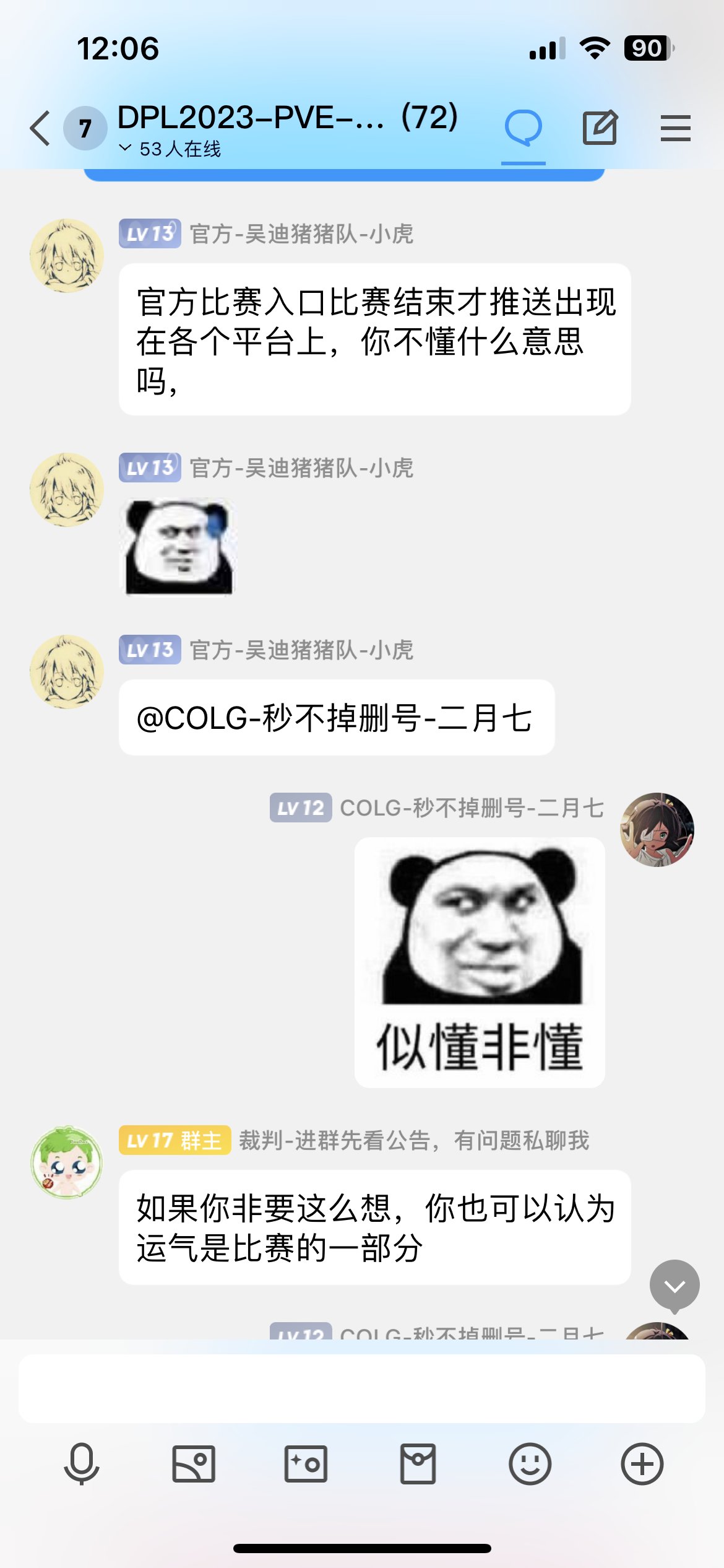 借号代发，官方比赛就这样办？弄个比赛各种bug，不是大主播就不管，路人拿来陪跑11