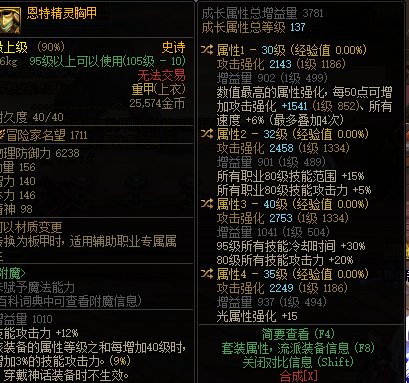 不知道这适合什么特化职业，不太了解特化类型1