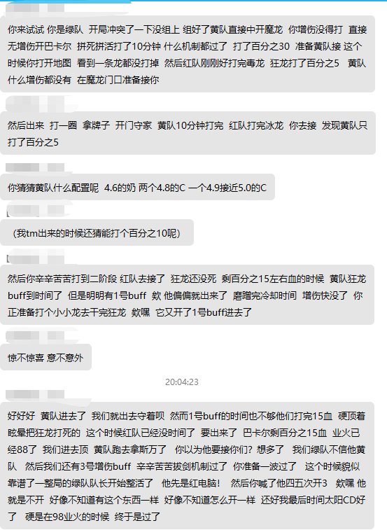 巴卡尔野团血压小故事1