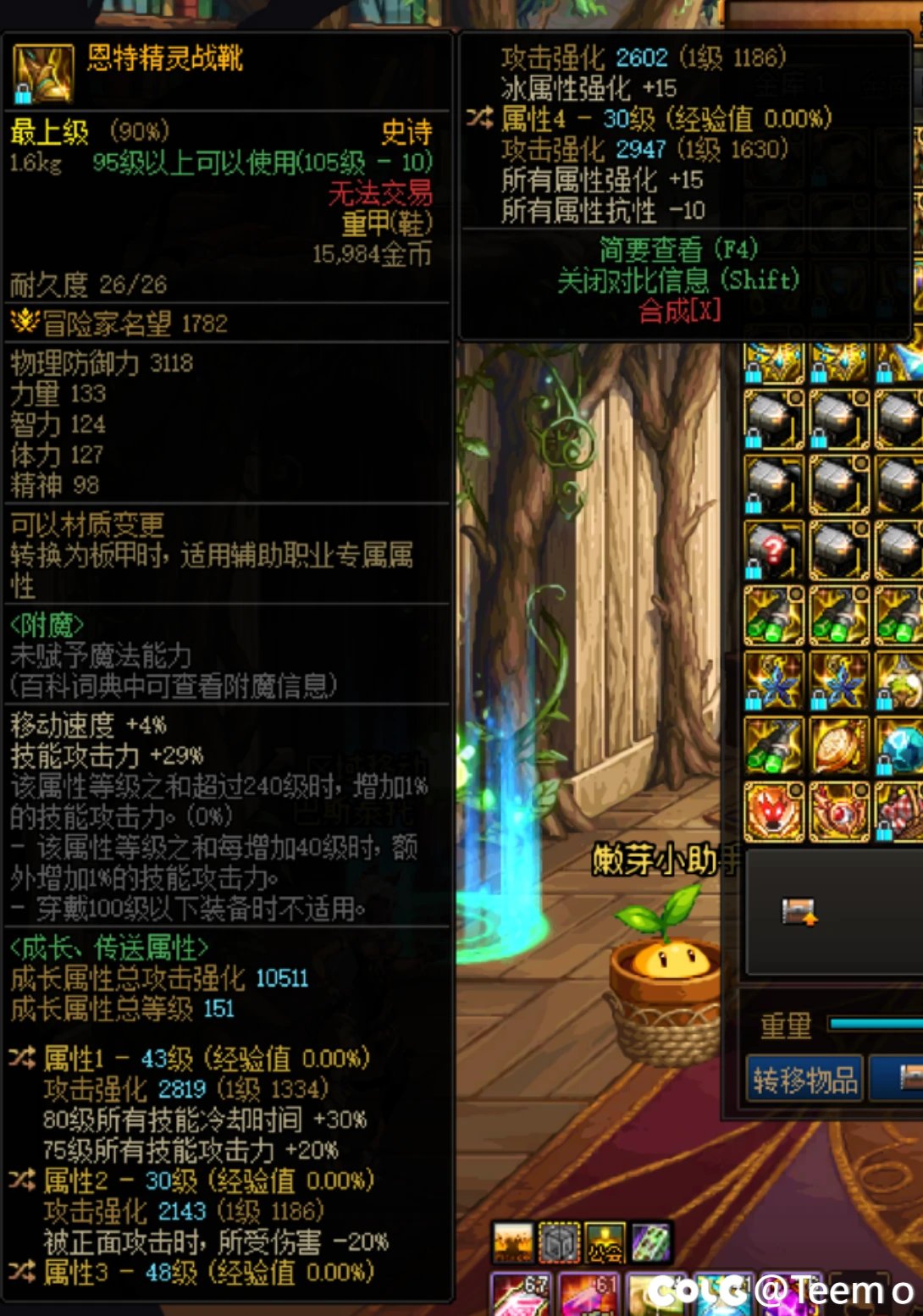 盘点那些奇奇怪怪的四词条自定义1