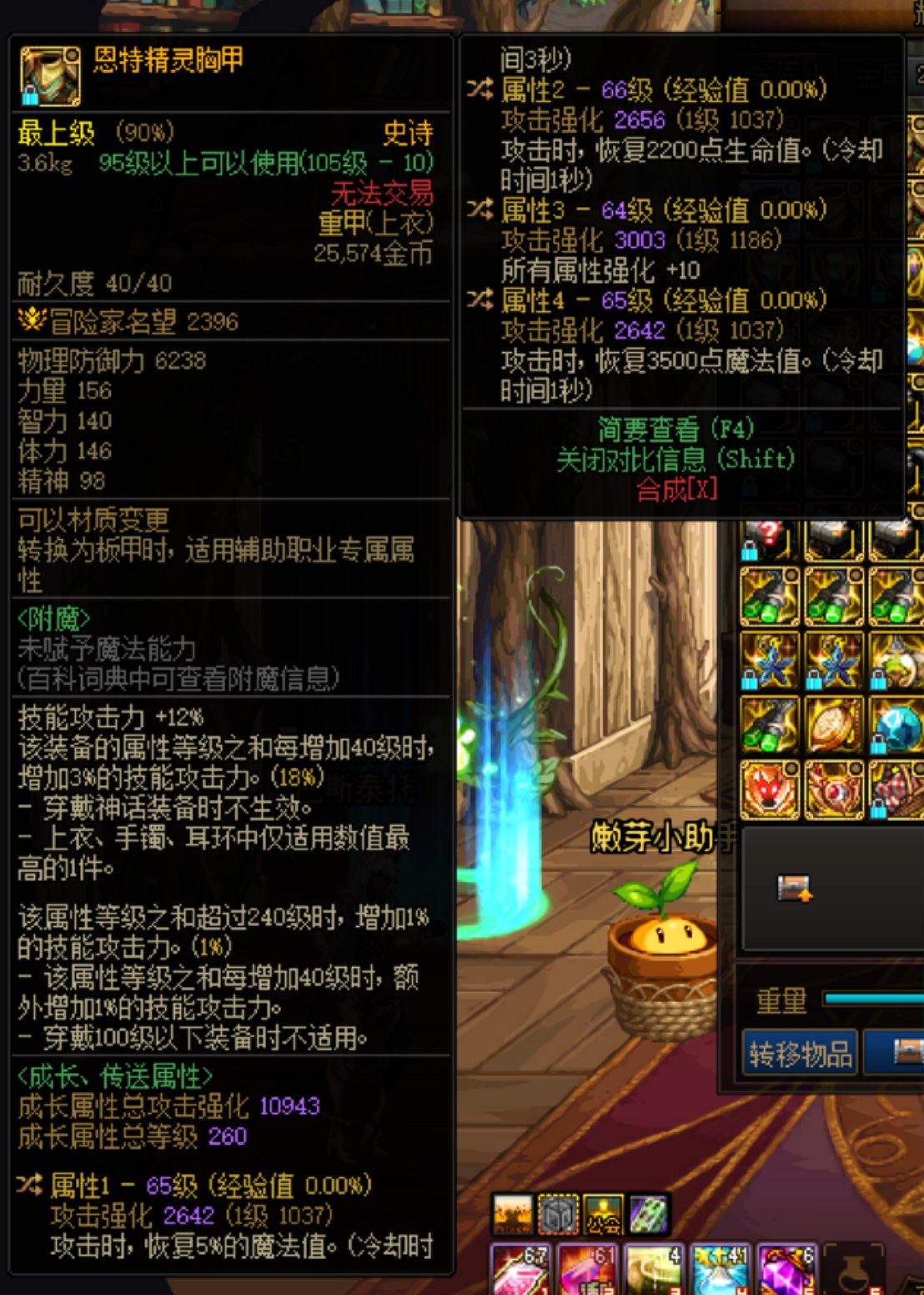 盘点那些奇奇怪怪的四词条自定义5