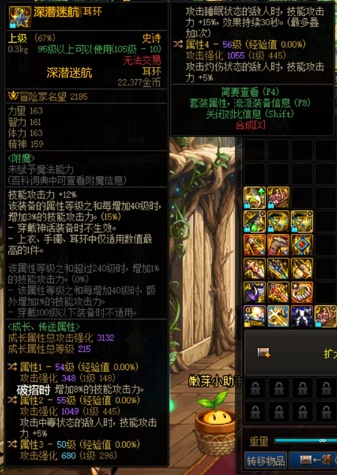 盘点那些奇奇怪怪的四词条自定义9
