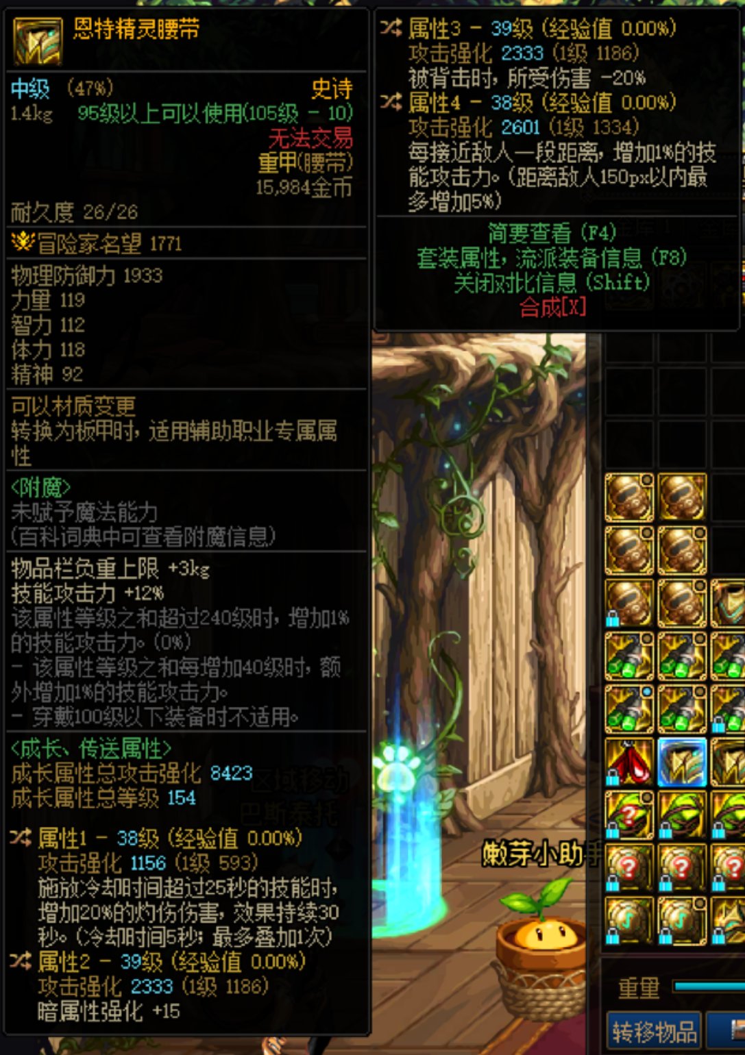 盘点那些奇奇怪怪的四词条自定义8