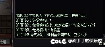 轮到我们群故事会了2