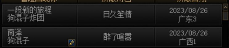 轮到我们群故事会了7