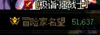 野团4人团 5.1中配队打到13分钟了  这个带团速度应该不错了把2