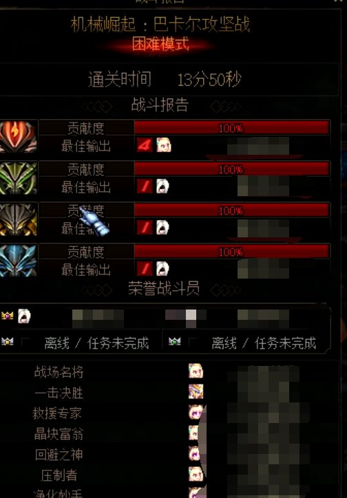 野团4人团 5.1中配队打到13分钟了  这个带团速度应该不错了把4
