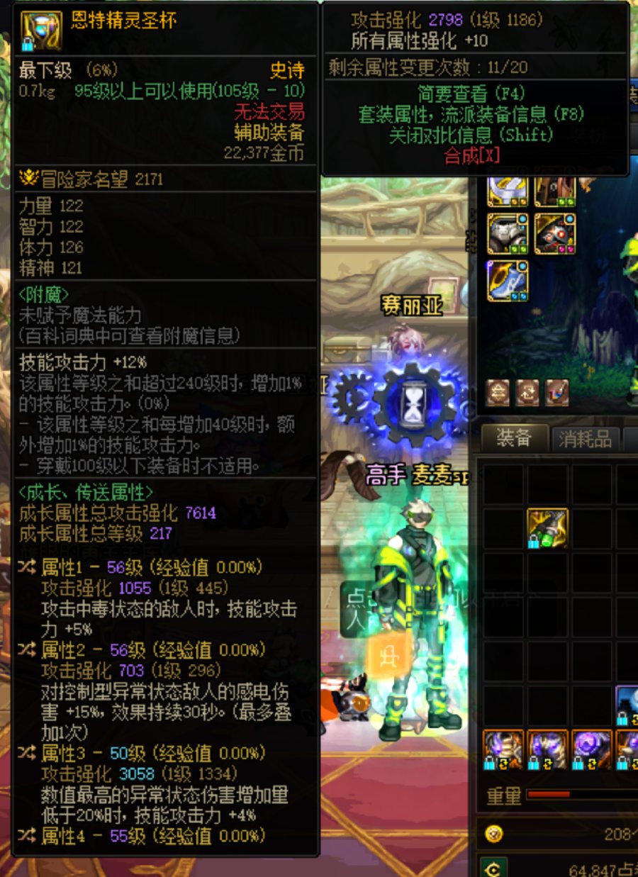 求助如何触发和转移词条 目前走的空血1