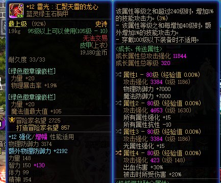 大家帮忙看看是哪个伤害高呀1