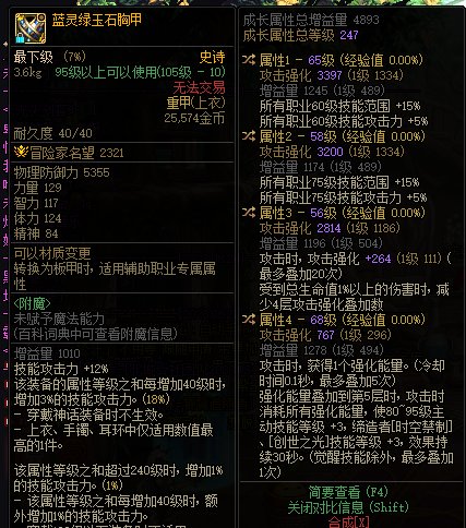 大家帮忙看看是哪个伤害高呀2