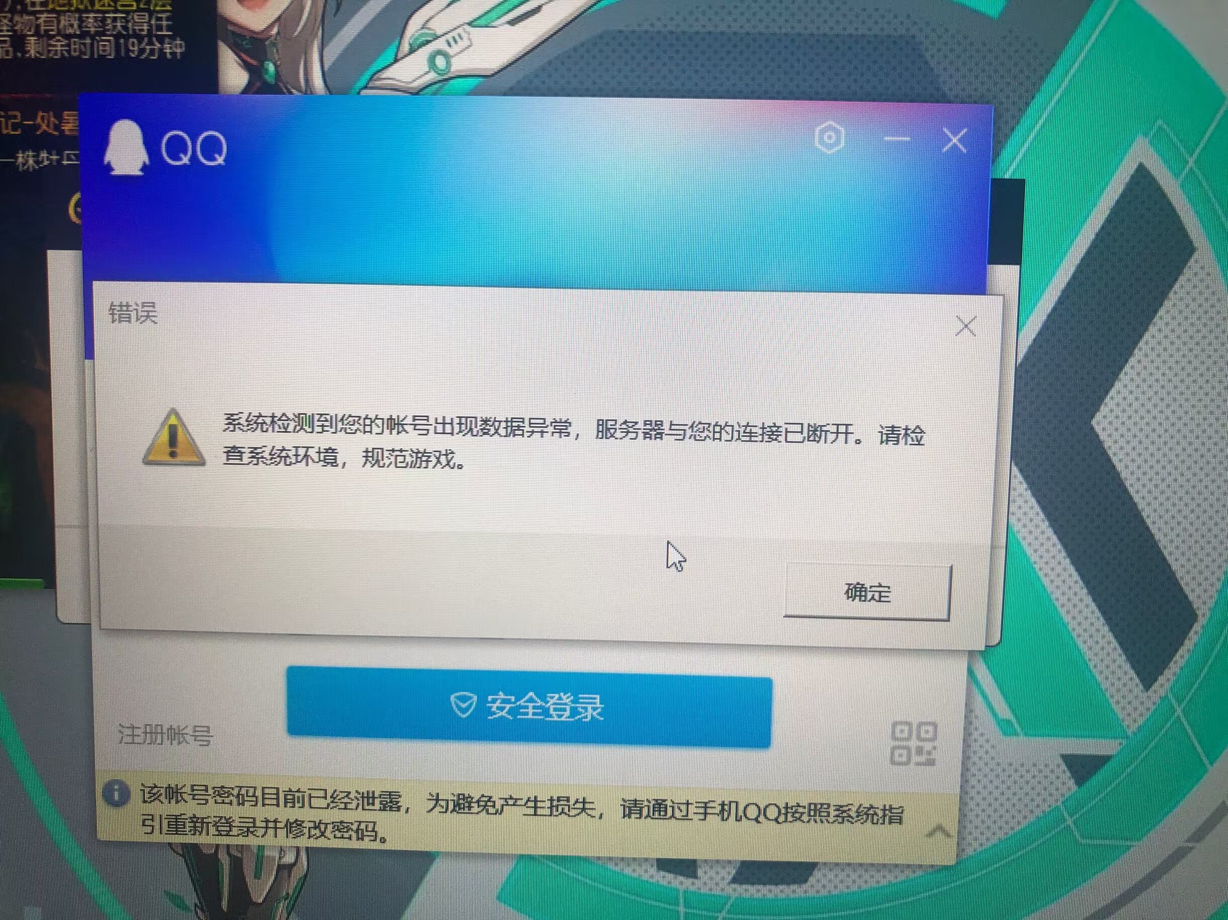 QQ抽风了？1