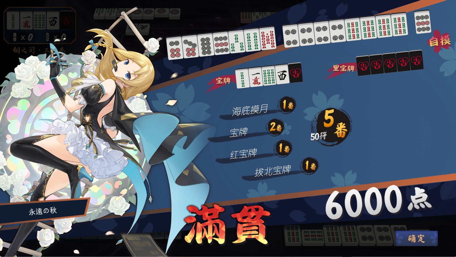 雀魂 铜之间神仙打架4