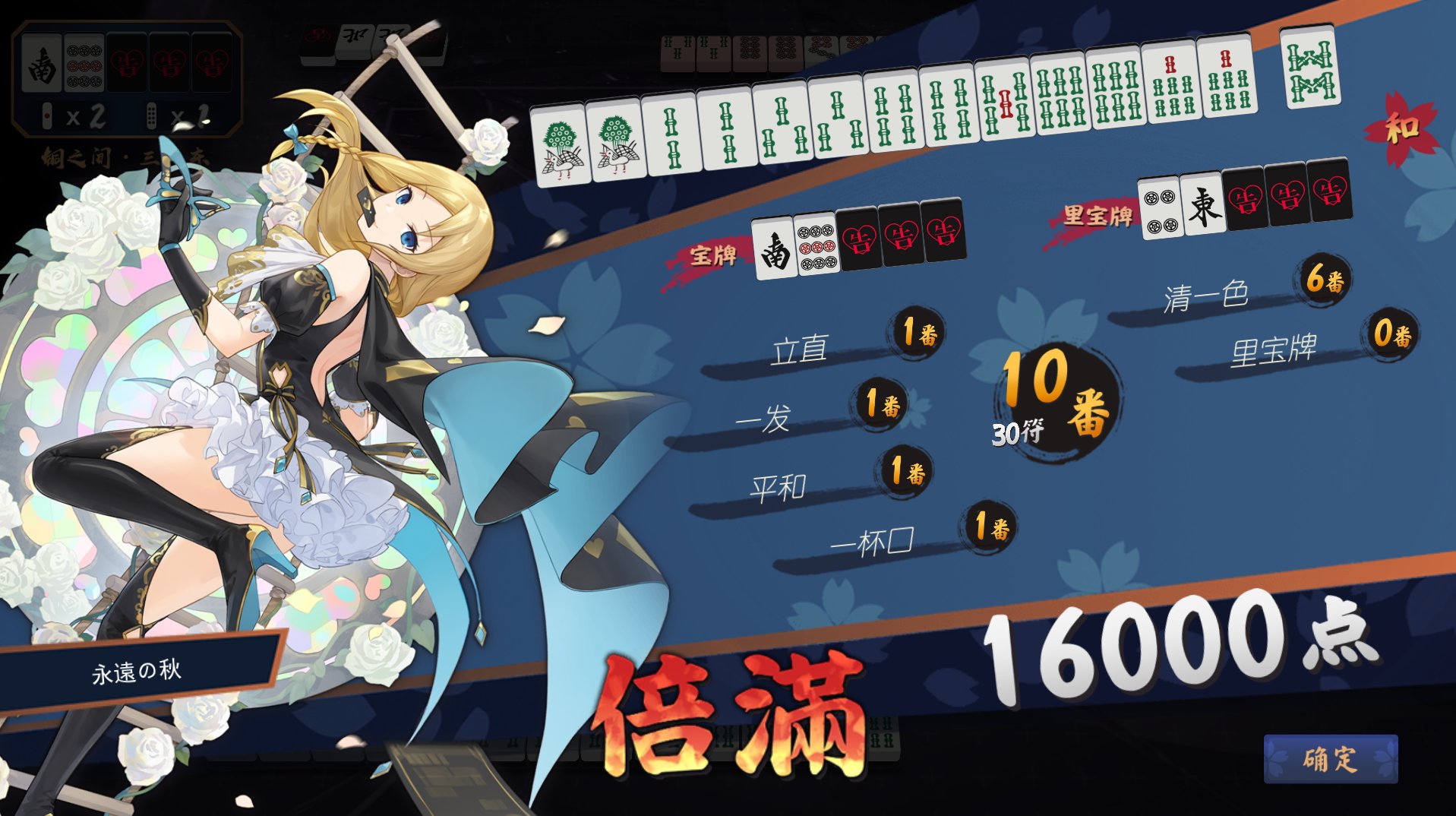 雀魂 铜之间神仙打架8