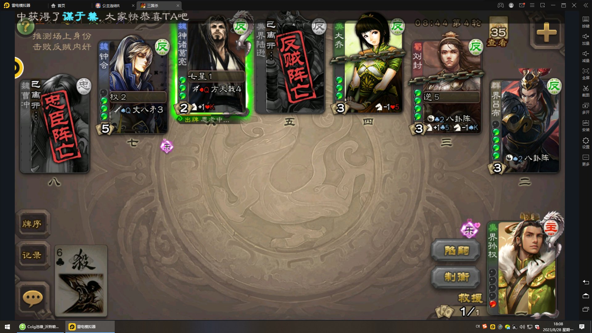 三国杀真是太好玩辣1