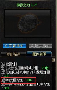 【杂谈：游戏回顾】智力随力量增长而变高？盘点远古时期的职业BUFF玩法9