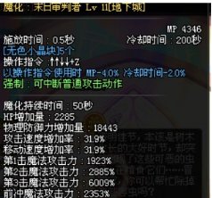 【杂谈：游戏回顾】智力随力量增长而变高？盘点远古时期的职业BUFF玩法11
